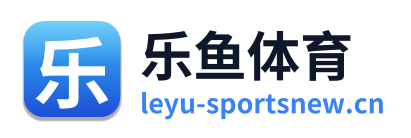 乐鱼体育 Logo